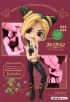 Фигурка Jojo's Bizarre Adventure Stone Ocean Q posket-Jolyne Cujoh-A источник JoJo's Bizarre Adventure