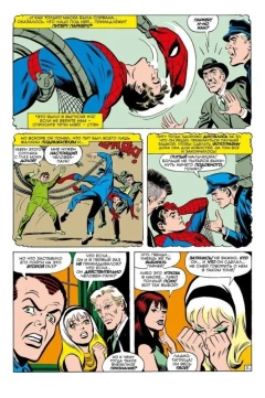 Комикс Стэн Ли встречает героев Marvel (Обложка Старкон) жанр Боевик, Приключения, Фантастика и Супергерои