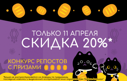 Всего один день — День Анимешника! 🎋