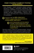 Книга Гений наносит ответный удар. Хидео Кодзима и эволюция METAL GEAR издатель Эксмо и Бомбора