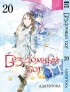 Манга Собрание манги Бездомный бог. (1-20 том) изображение 15