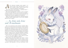 Книга Loputyn: Алиса в Стране чудес источник Alice in Wonderland