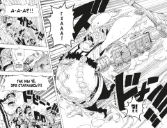 Манга One Piece. Большой куш. Книга 14. источник One Piece