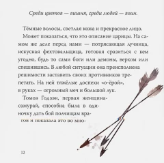 Книга Плохие девочки издатель Манн, Иванов и Фербер