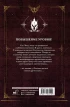Ранобэ Поднятие уровня в одиночку. Solo Leveling. Книга 2 издатель АСТ