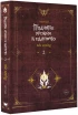 Ранобэ Поднятие уровня в одиночку. Solo Leveling. Книга 2 источник Solo Leveling