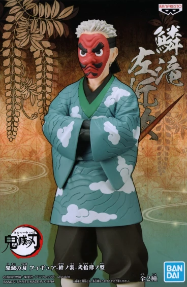 Demon Slayer: Kimetsu no Yaiba Figure Kizuna no So No.24 B Sakonji Urukodaki фигурка