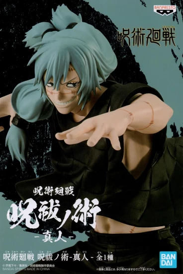 Jujutsu Kaisen Jufutsun no Waza Mahito фигурка