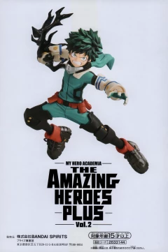 Фигурка My Hero Academia The Amazing Heroes Plus Vol. 2 Izuku Midoriya изображение 2