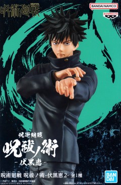 Jujutsu Kaisen Jufutsu no Waza Megumi Fushiguro фигурка