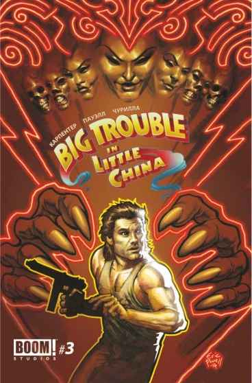 Big Trouble In Little China #3 (Обложка А) комикс