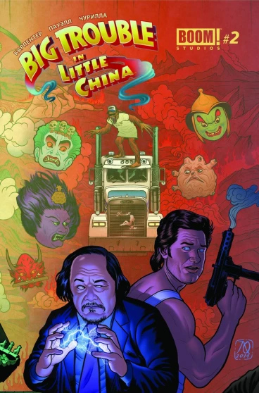 Big Trouble In Little China #2 (Обложка Б) комикс