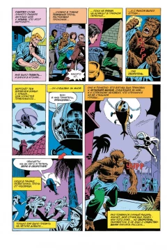 Комикс Ночной оборотень #32-33. Первое появление Лунного Рыцаря издатель Комильфо