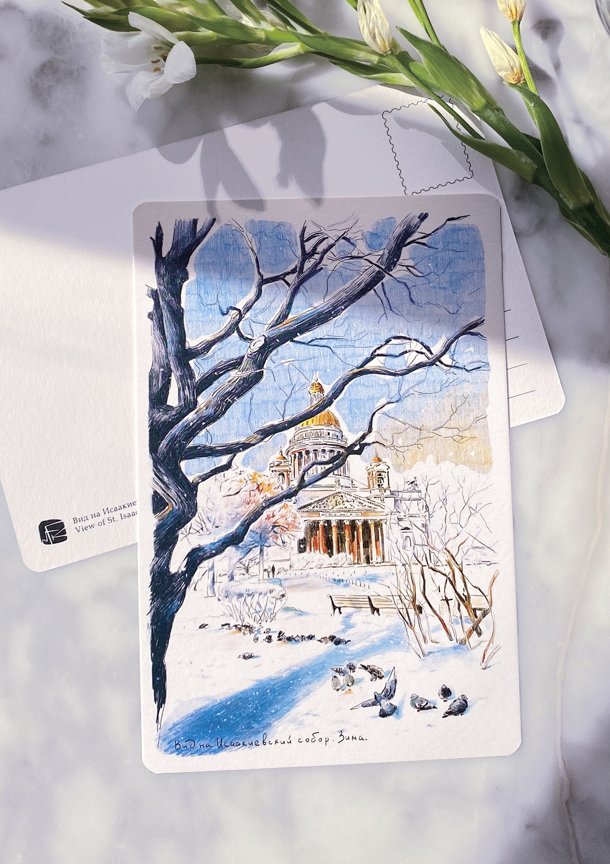 Зима пахнет чудом - открытка