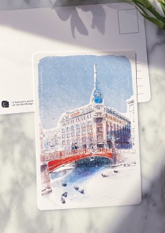 Открытка «У красного моста» category.posters-postcards