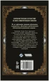Книга Ужас Аркхэма: Последний ритуал источник Arkham Horror