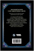 Книга Ужас Аркхэма: Литания снов источник Arkham Horror