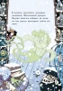 Книга Лавка кошмаров и ужасный Йети жанр Детская книга
