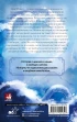 Книга Синий шепот. Книга 1 издатель АСТ