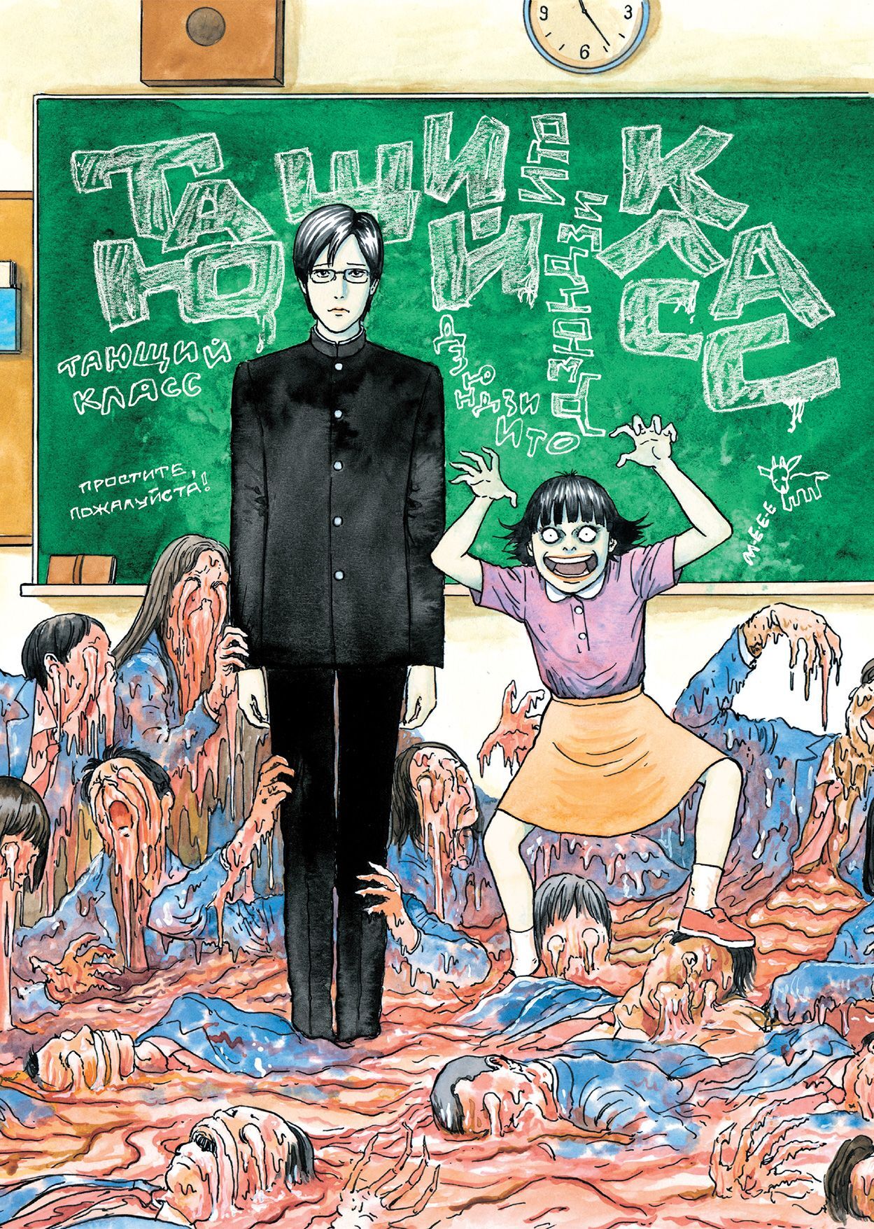 Манга по серии Junji Ito Collection - купить по цене от 390 руб.