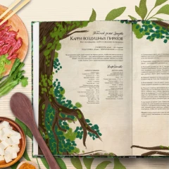 Книга Кулинарная книга Ghibli. Рецепты, вдохновленные легендарной анимационной студией изображение 2