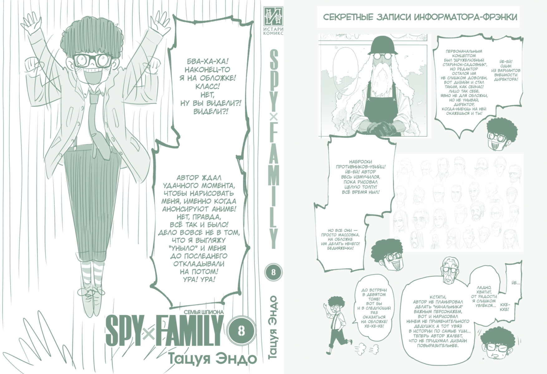 манга spy family купить фото 28