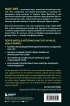 Книга Half-Life. Как Valve создала культовый шутер от первого лица источник Half-Life