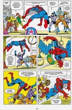 Комикс Классика Marvel. Удивительный Человек-Паук. Том 3 жанр Супергерои