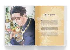 Книга Путь домохозяина. Рецепты, уборка и другие секреты якудза автор Косукэ Оно