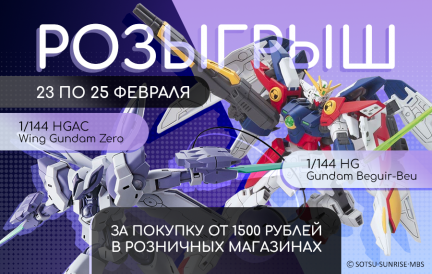 Розыгрыш фигурок и скидки на праздники!