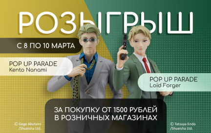 Весенний розыгрыш с 8 по 10 марта!