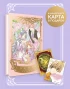 Манга Сакура, собирательница карт. Том 4. источник Cardcaptor Sakura