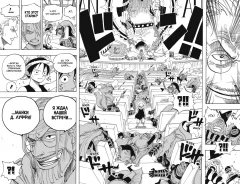 Манга One Piece. Большой куш. Книга 18. источник One Piece