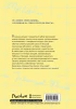 Category.manhva Моя жизнь - веб-новелла. Том 1 источник My Life as an Internet Novel