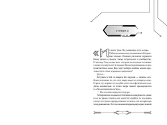 Ранобэ Некромант-одиночка. Новелла. Книга 2 издатель Freedom