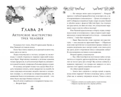 Книга В тёмном омуте Дицзина изображение 3