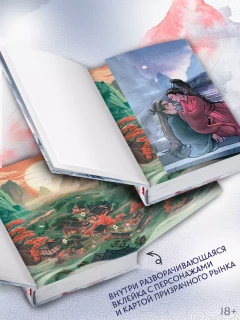 Книга Легенда о Чжаояо. Книга 2 жанр Сянься и Фэнтези