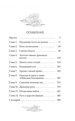 Книга Защити сердце. Книга 1 автор Фэйсян Цзюлу