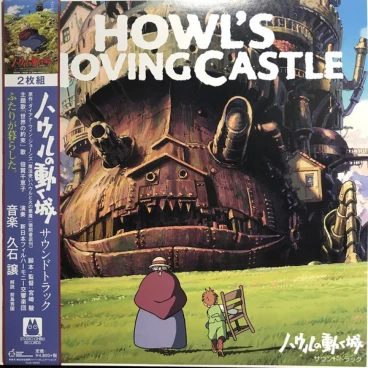 Howl's Moving Castle (Tokuma 2LP) category.vinyl