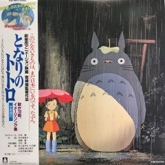 My Neighbor Totoro: Image Album (Tokuma 1LP) category.vinyl