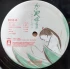 Category.vinyl Tale of the Princess Kaguya (Studio Ghibli 2LP) изображение 3