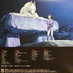 Category.vinyl Princess Mononoke: Soundtrack (Tokuma 2LP) источник Princess Mononoke