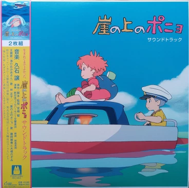 Ponyo On the Cliff By the Sea (Studio Ghibli 2LP) category.vinyl