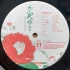 Category.vinyl Tale of the Princess Kaguya (Studio Ghibli 2LP) изображение 2