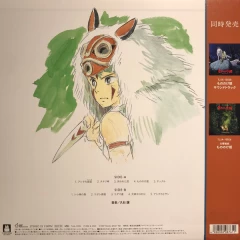 Category.vinyl Princess Mononoke / Image Album (Tokuma 1LP) источник Princess Mononoke