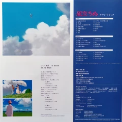 Category.vinyl Wind Rises (Studio Ghibli 2LP) производитель Studio Ghibli Records