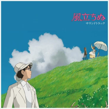 Wind Rises (Studio Ghibli 2LP) category.vinyl