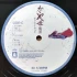 Category.vinyl Tale of the Princess Kaguya (Studio Ghibli 2LP) изображение 4