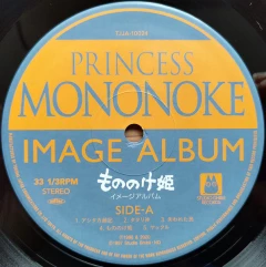 Category.vinyl Princess Mononoke / Image Album (Tokuma 1LP) автор Joe Hisaishi