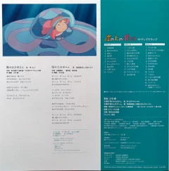 Category.vinyl Ponyo On the Cliff By the Sea (Studio Ghibli 2LP) производитель Tokuma Japan Communications Co., Ltd.